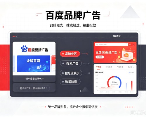 龙南百度品牌广告