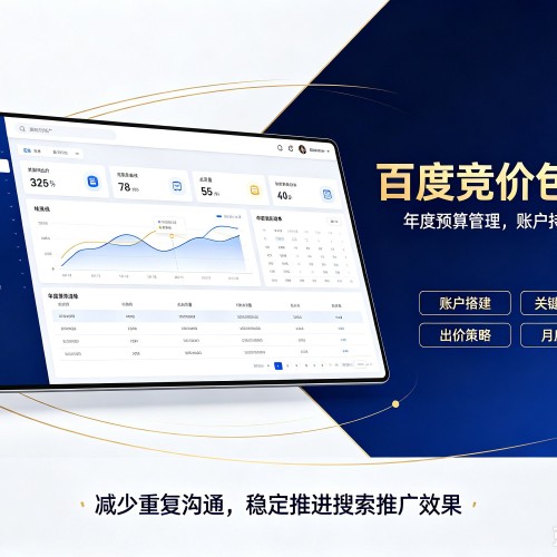 龙南百度竞价包年